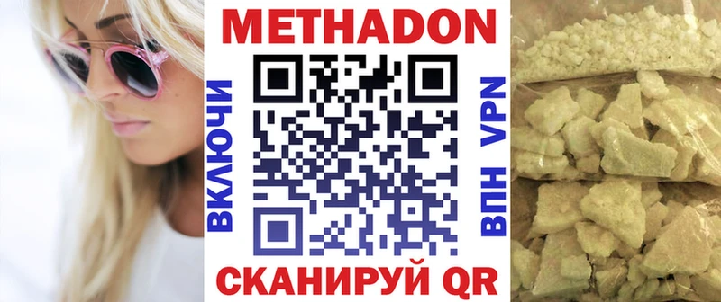 Купить  Краснотурьинск  МЕТАДОН белоснежный 